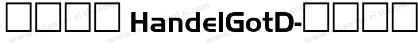 方正准圆 HandelGotD字体转换